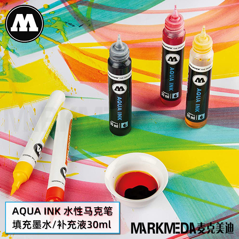 德国通用填充水性马克笔