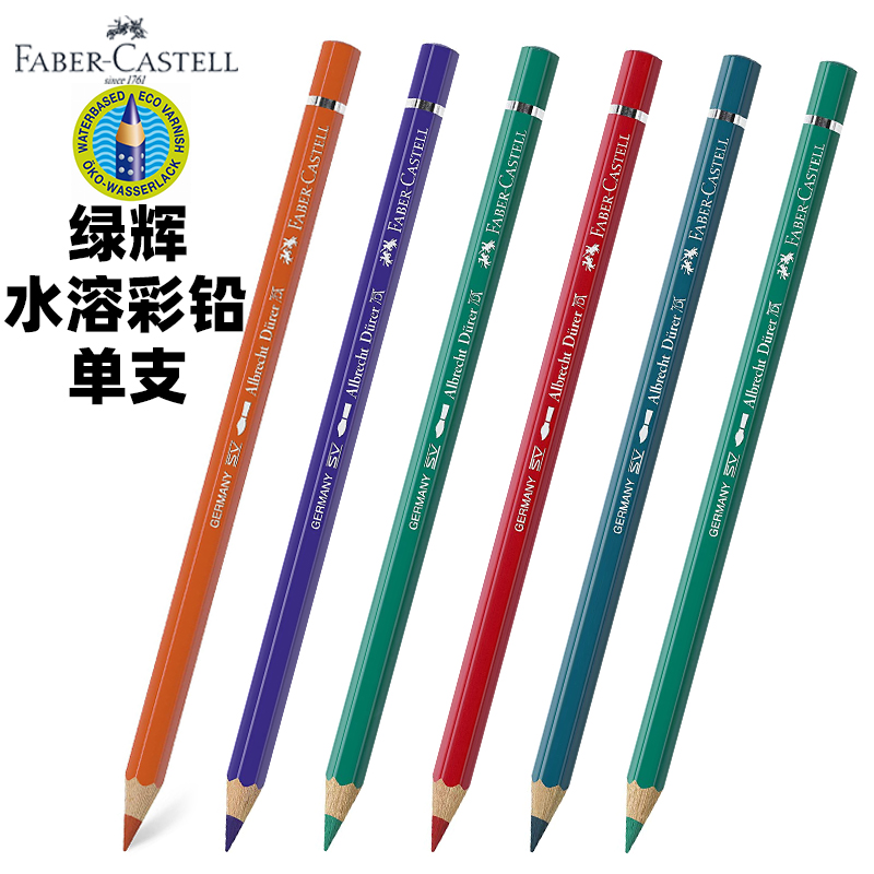德国进口辉柏嘉水溶性绿铁盒彩铅