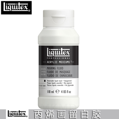 进口Liquitex丽唯特丙烯画留白胶