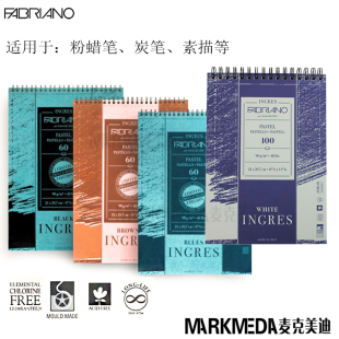 FABRIANO飞碧纳安格尔色粉本素描本意大利进口粉彩本棕色白色90g