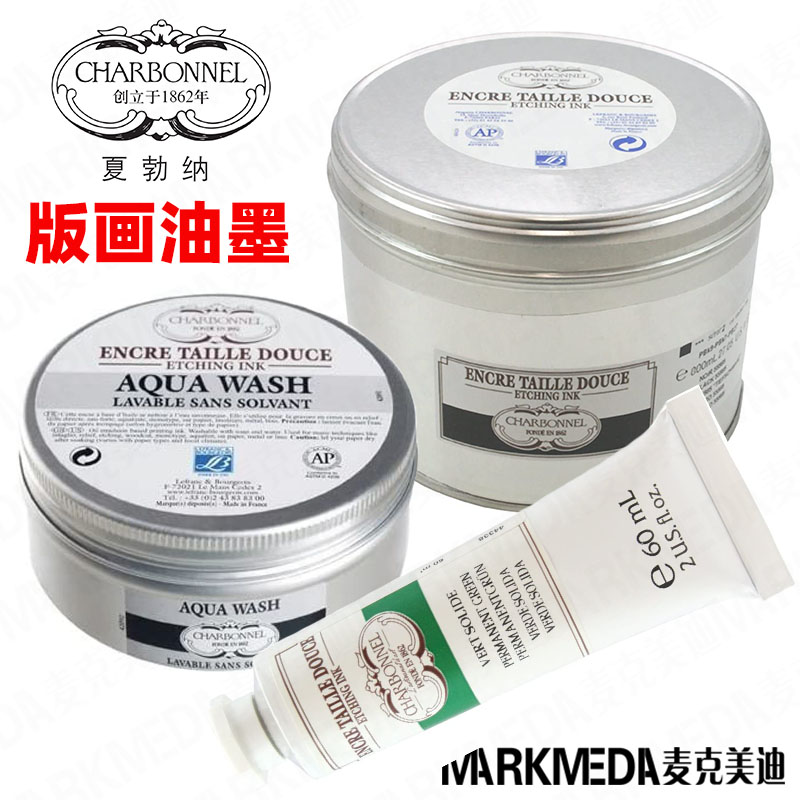 法国夏勃纳铜版画黑色800ml油墨