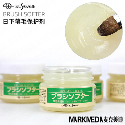 油画日本进口kusakabe水彩笔