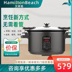 SC55101 HAMILTON 汉美驰 慢炖锅5.5升陶瓷内胆一机多 BEACH 1美式