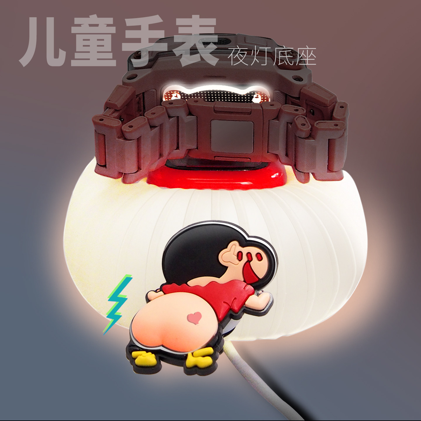 大熊开灯小天才夜灯底座卡通DIY