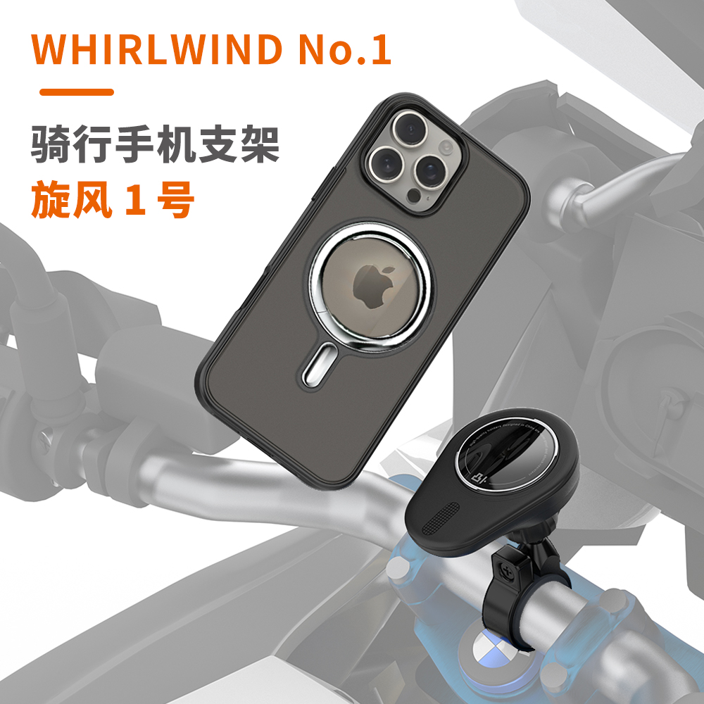 旋风1号骑行手机支架防摔手机