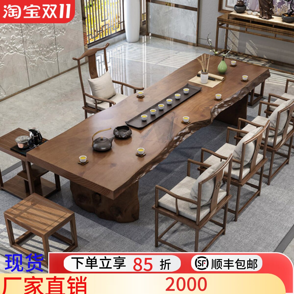 新中式实木茶桌椅大型茶桌茶台办公室茶几功夫茶桌原木整板大板桌