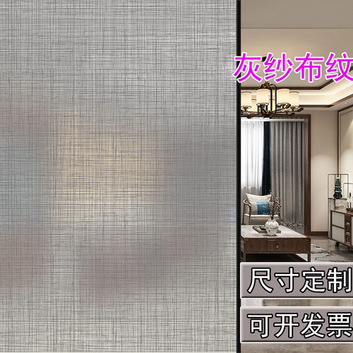 磨砂装饰膜隔断玻璃贴膜装饰艺术