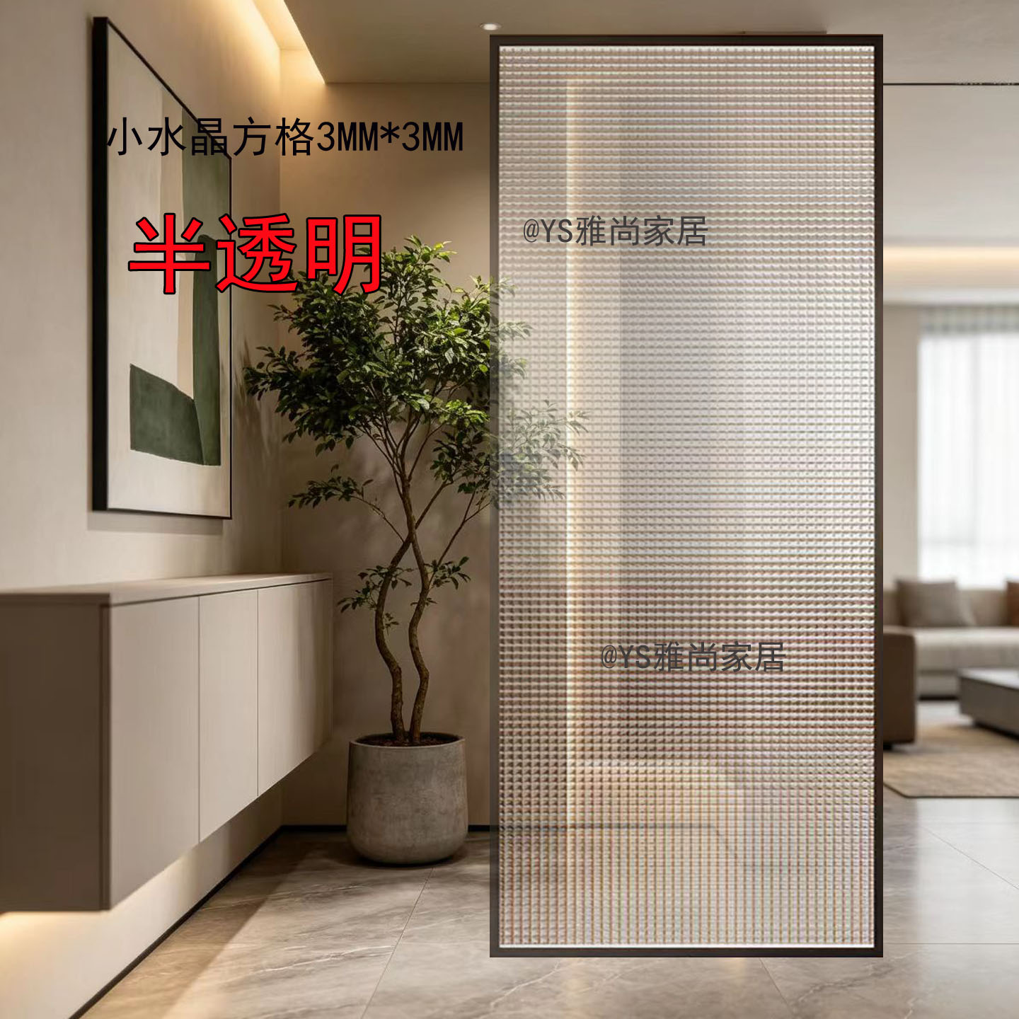车刻玻璃贴膜艺术水晶格推拉门办公室屏风玻璃装饰半透明防爆膜