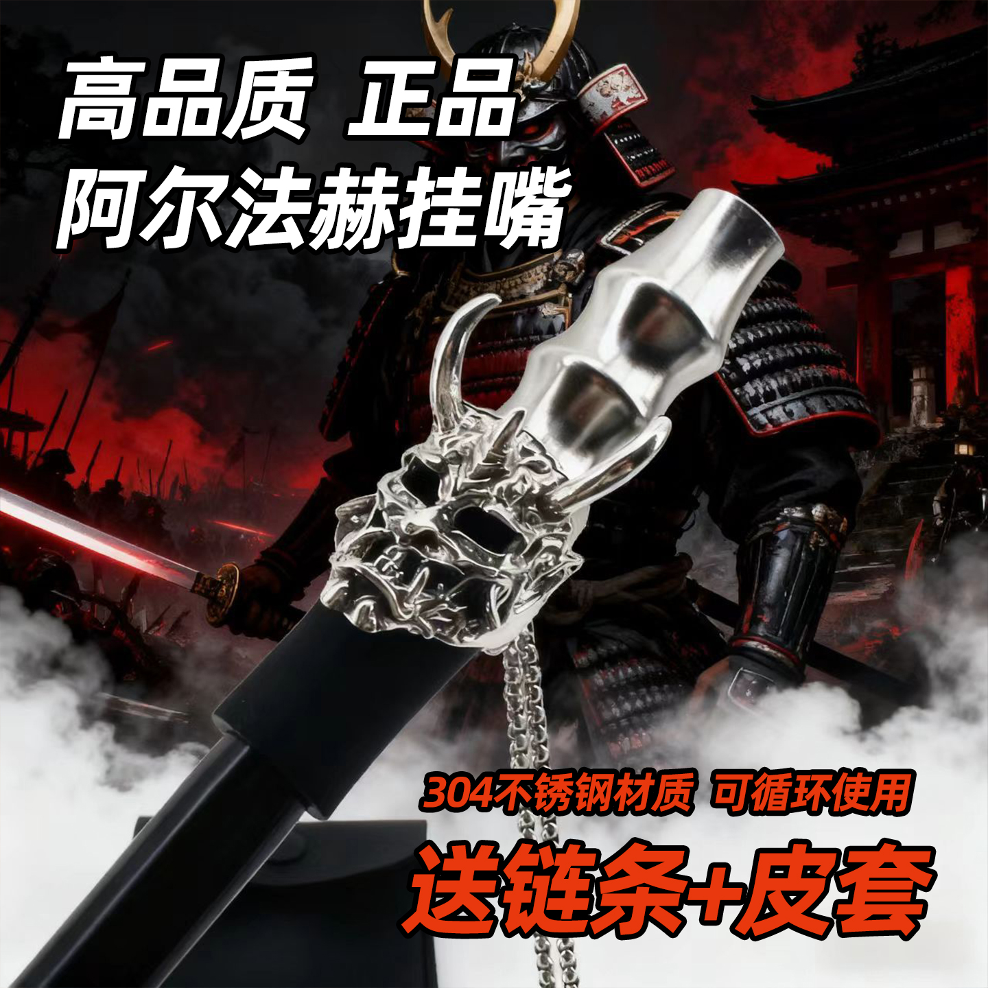 阿尔法赫烟嘴新款高品质正品