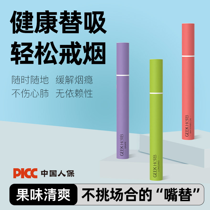 果味吸棒缓解烟瘾安慰棒薄荷口吸棒薄荷替烟棒戒替代烟吸棒神器