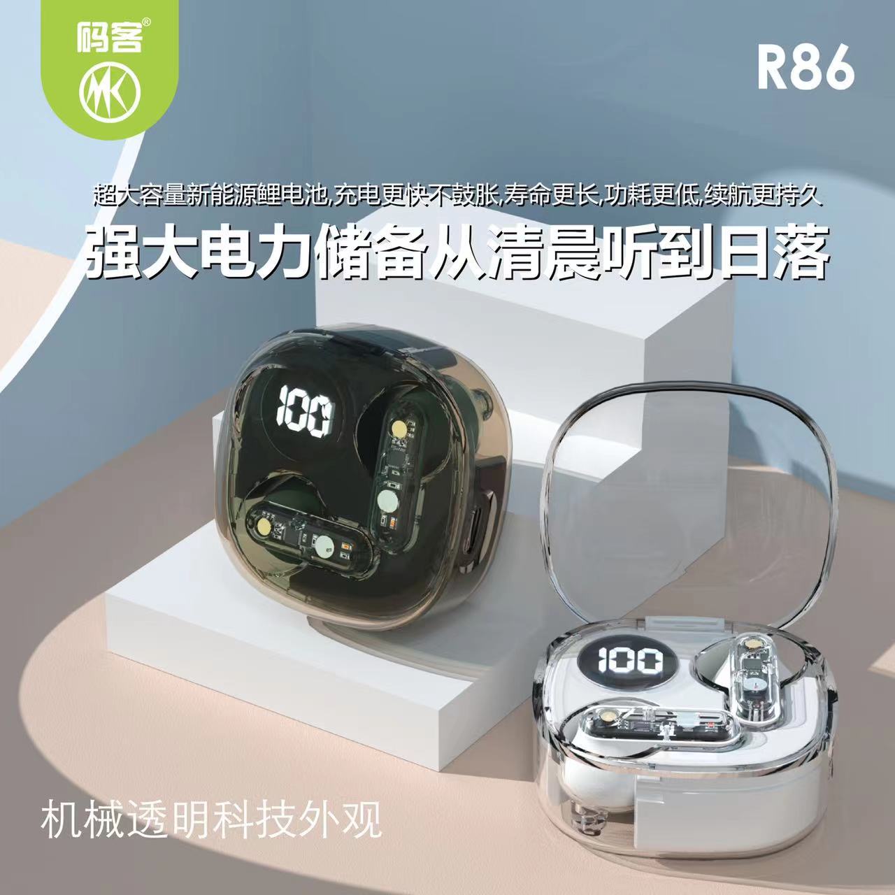 MKR86耳塞式时尚机械透明款低延迟立体声降噪HIFI真无线蓝牙耳机