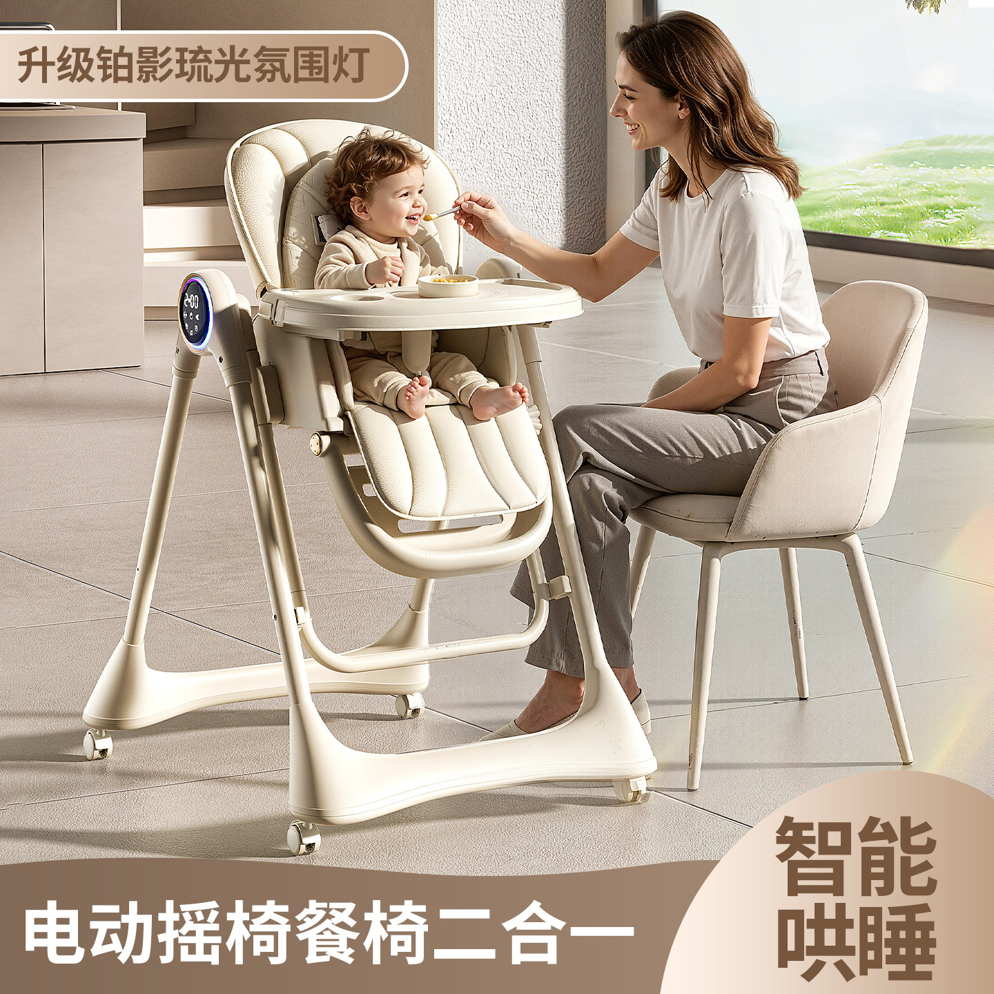 婴儿用品电动摇椅餐椅二合一智能哄娃宝宝吃饭椅家用新生儿见面礼