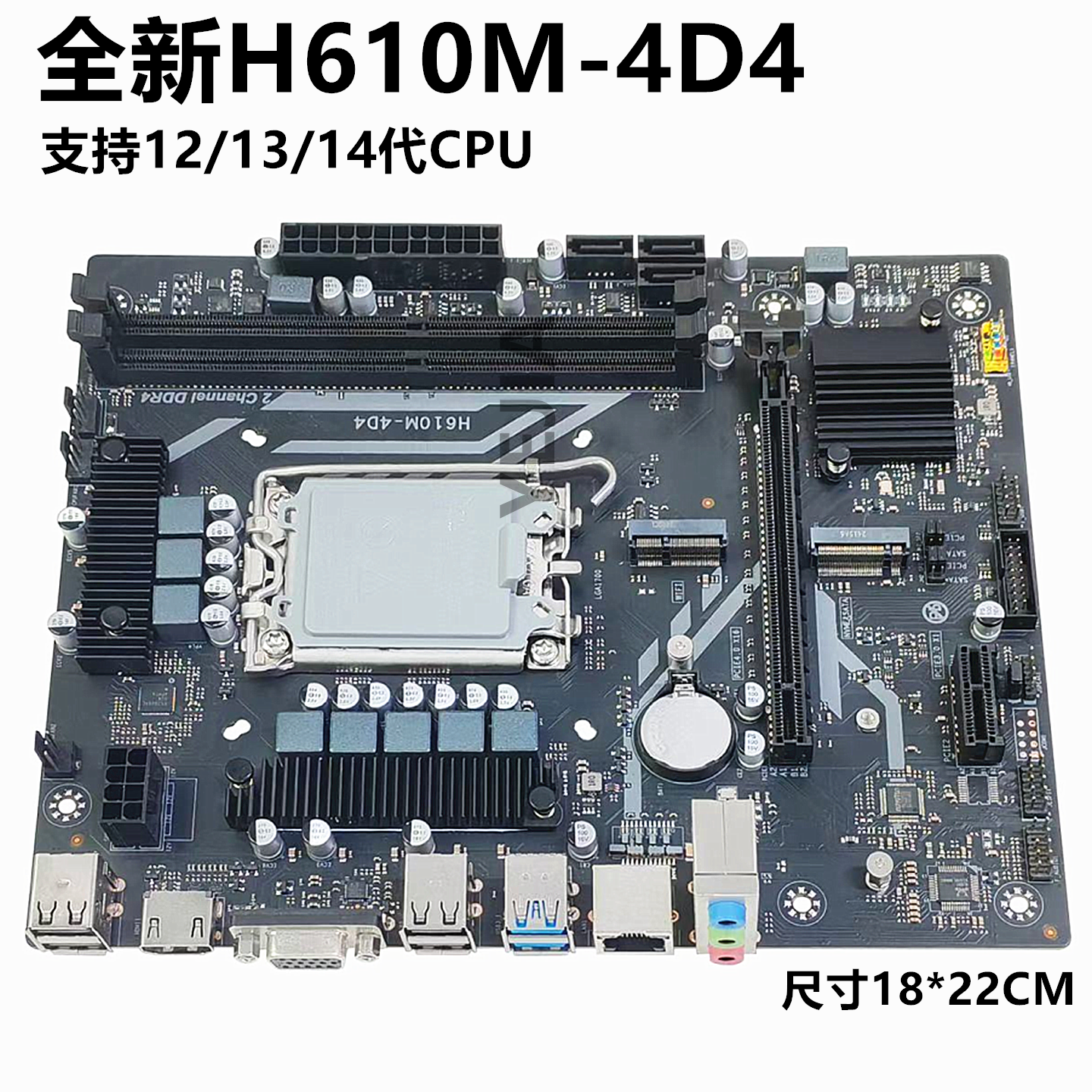 全新昂讯H610M-4D4电脑主板DDR4内存1700支持12/13/14代CPU台式机