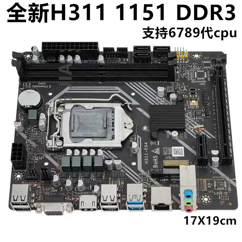 全新H311/H310电脑主板DDR3/D4内存支持1151针6789代CPU H110主板