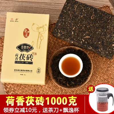 天泉池黑茶官方湖南安化荷香手筑茯砖茶 正宗金花伏砖茶茶叶1kg