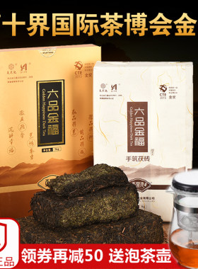 正宗湖南安化黑茶 一级金花手筑茯砖 天泉池六品金福1kg