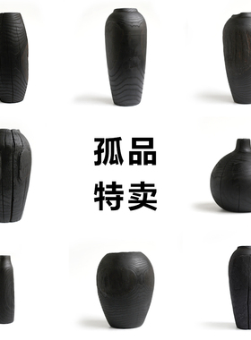 侘寂风花瓶碳化实木质黑色花器干插花创意摆件复古民宿高级感禅意