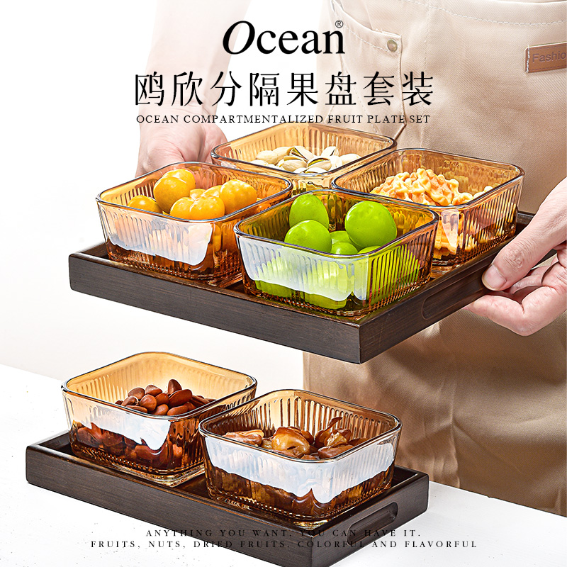 ocean鸥欣玻璃干果盘家用客厅茶几坚果盘高档零食糖果收纳盒果盘 餐饮具 果盆/果盘/果篮 原图主图