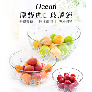 Ocean鸥欣进口耐热玻璃碗加厚水果沙拉碗透明碗家用果盘玻璃碗