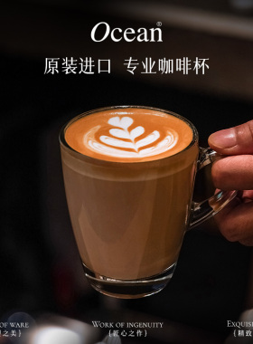 Ocean进口冷萃玻璃咖啡杯子精致高档复古浓缩dirty拿铁家用专业