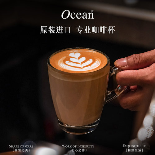 Ocean进口冷萃复古玻璃咖啡杯