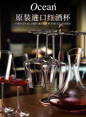 Ocean进口水晶红酒杯套装高级感家用轻奢高档勃艮第葡萄酒高脚杯