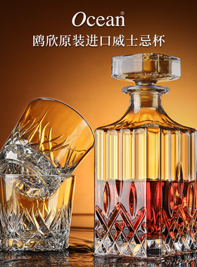 Ocean进口威士忌杯洋酒杯酒樽烈酒杯 无铅水晶玻璃杯家用加厚套装
