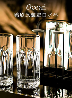 ocean鸥欣现代简约玻璃杯家用欧式刻花纹透明客厅喝水杯子饮料杯