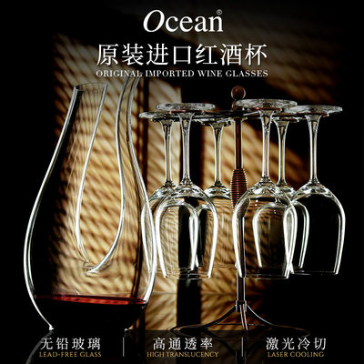 ocean鸥欣葡萄酒杯红酒杯