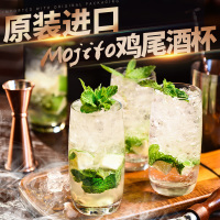 Ocean进口莫吉托mojito杯鸡尾酒杯酒吧调酒柯林杯长饮果汁玻璃杯