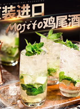 Ocean进口莫吉托mojito杯鸡尾酒杯酒吧调酒柯林杯长饮果汁玻璃杯