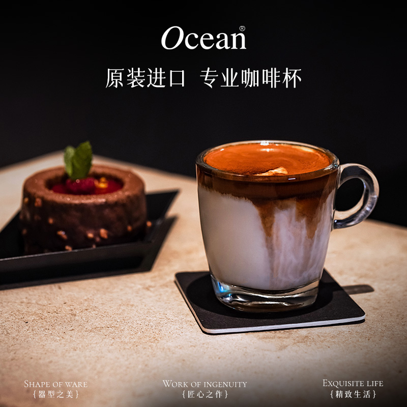 Ocean鸥欣咖啡杯子原装进口