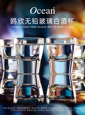 Ocean白酒杯家用分酒器2两烈酒杯酒具套装玻璃一口小号子弹杯