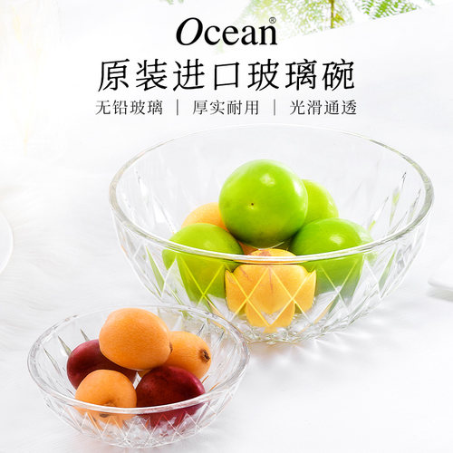 Ocean鸥欣玻璃水果碗沙拉碗家用