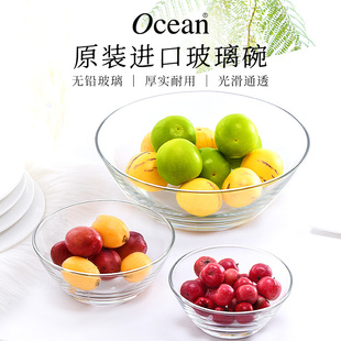 Ocean鸥欣进口耐热玻璃家用透明玻璃碗水果碗厨房果盘碗沙拉碗