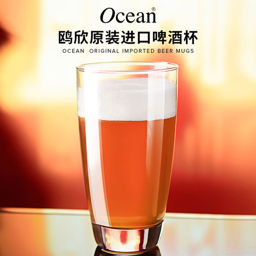 进口扎啤杯Ocean啤酒杯家用