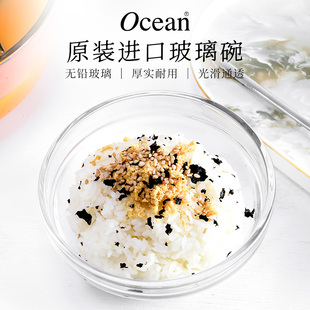 Ocean鸥欣进口玻璃碗家用耐热玻璃米饭碗盛饭碗家用碗玻璃碗套装