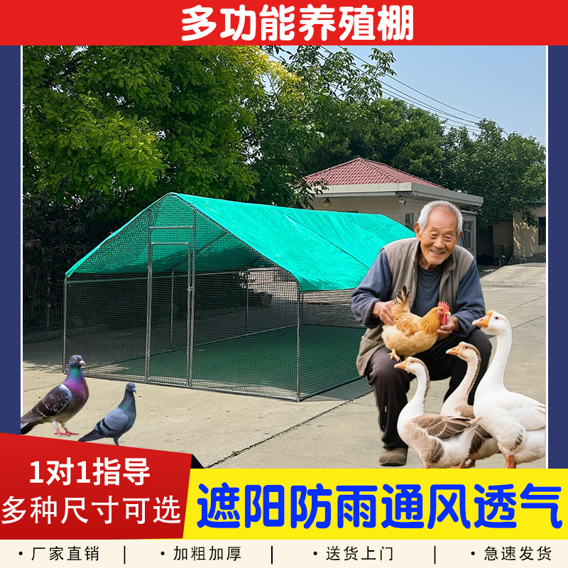 户外养殖棚组装鸡棚家禽养殖笼大号养鸡防雨棚室外鸭棚鸽舍鸡笼子,畜牧/养殖物资,畜牧/养殖器械,淘宝优惠券,粉丝福利购,淘宝优惠卷