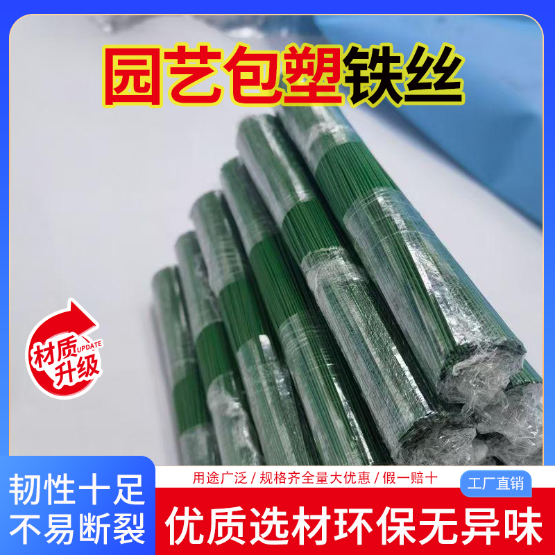 园艺包塑铁丝扎带绑丝细扎丝定制