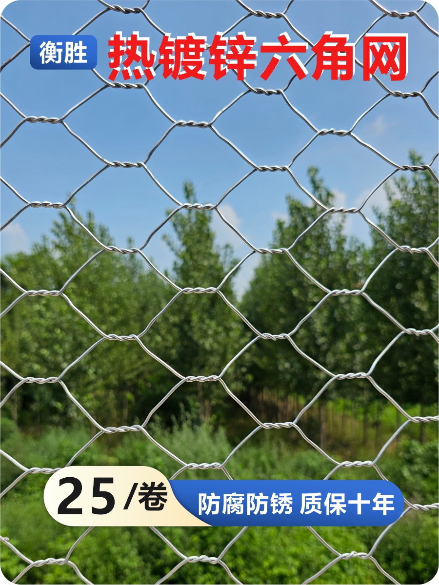 镀锌拧花网六角网隔离网铁丝网养殖防护围栏网钢丝网圈牛羊护栏网-封面