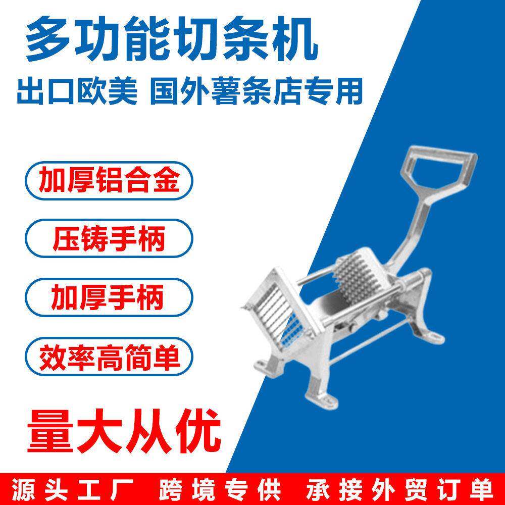 商用薯条切块机亚马逊手动切黄瓜萝卜切条机不锈钢马铃薯洋葱切条
