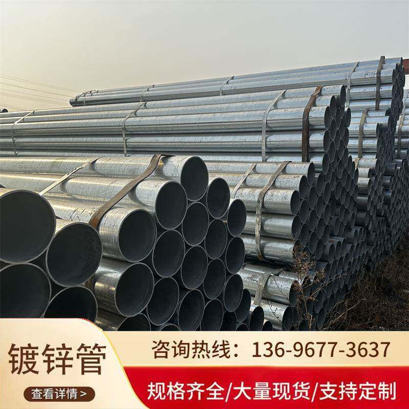 合肥现货q235b镀锌钢管大棚管消防热镀锌圆管建筑工程幕墙镀锌管