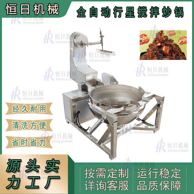 可定制不锈钢全自动芝麻酱行星炒锅面粉油茶翻炒锅秋梨膏阿胶熬煮
