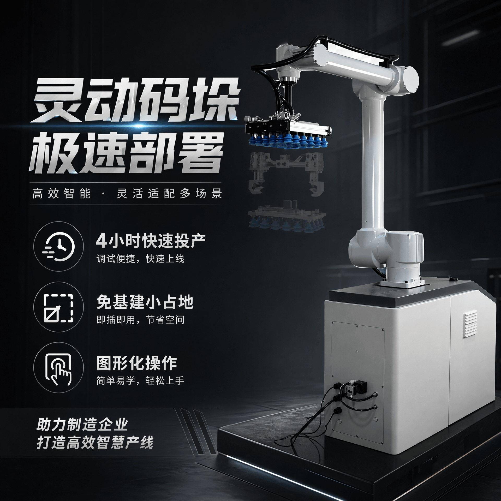 30kg工业机械抓手码垛机械手臂 堆码协作机器人托盘全自动码垛机