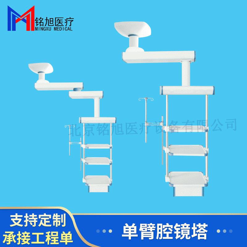 双臂电动腔镜塔吊桥ICU设备手术外科塔医用级静音净化器超净