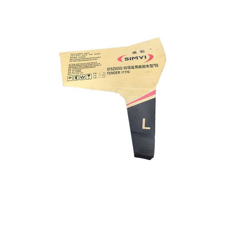 雨燕新奥拓叶子板测试推荐