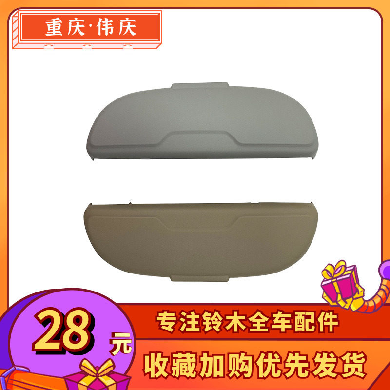Adaptation Suzuki Heaven language Swift New Alto Liana glasses case automobile Sunglasses Box vehicle Sunglasses partsin the Car/Articles/Fitting/Refit , Car Accessories/The jewelry , Driving personal items , Car glasses clip/Paper clips  category - from Buy2taobao.com to provide professional Taobao agent buy service