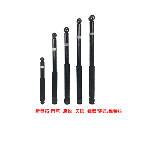 启悦天语雨燕后减震器长安铃木