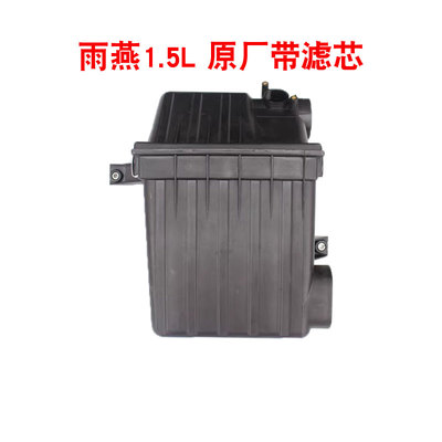 雨燕1.5L发动机空气滤清器壳体