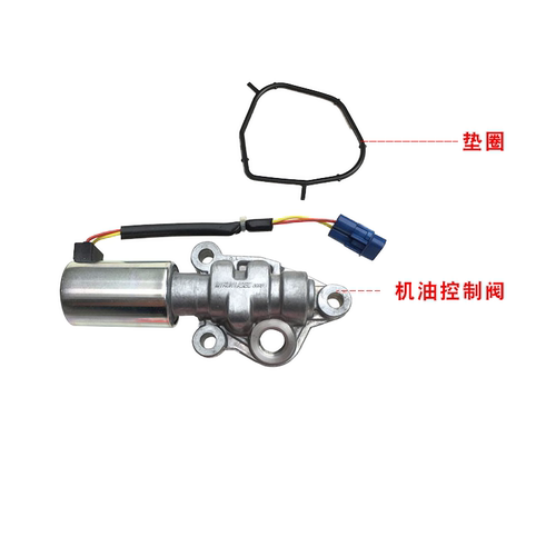 机油控制阀长安铃木进口原厂